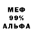 МЕТАДОН VHQ Herbert Salvador