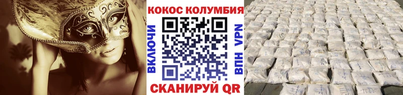 Купить закладки  Шумиха  Кокаин VHQ 