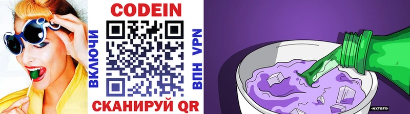 Купить Шумиха Codein напиток Lean (лин)