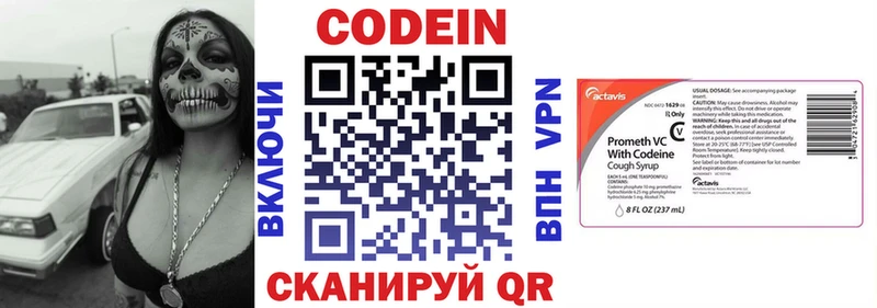 Codein напиток Lean (лин) Шумиха