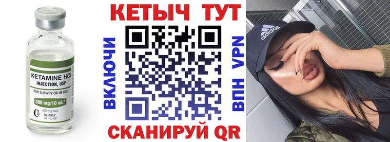 Кетамин ketamine Купить где Шумиха
