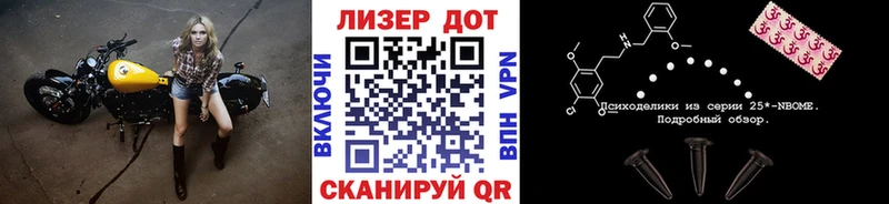 Марки 25I-NBOMe 1,5мг  Купить где  Шумиха 